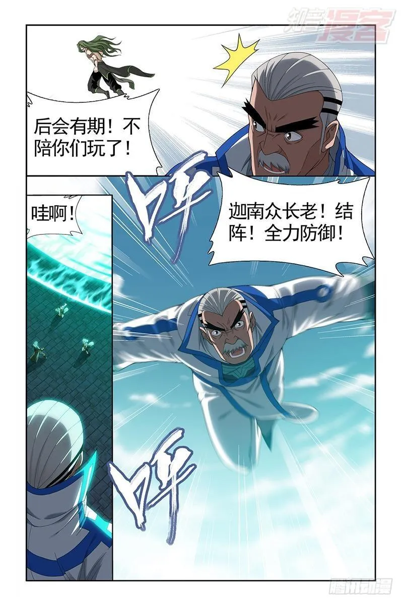 第206回 千百二老 第3页