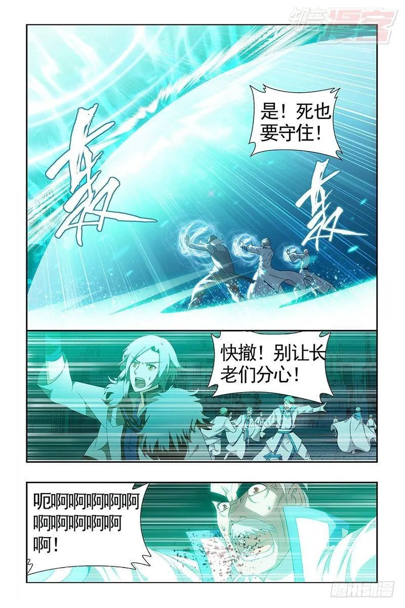 第206回 千百二老 第4页