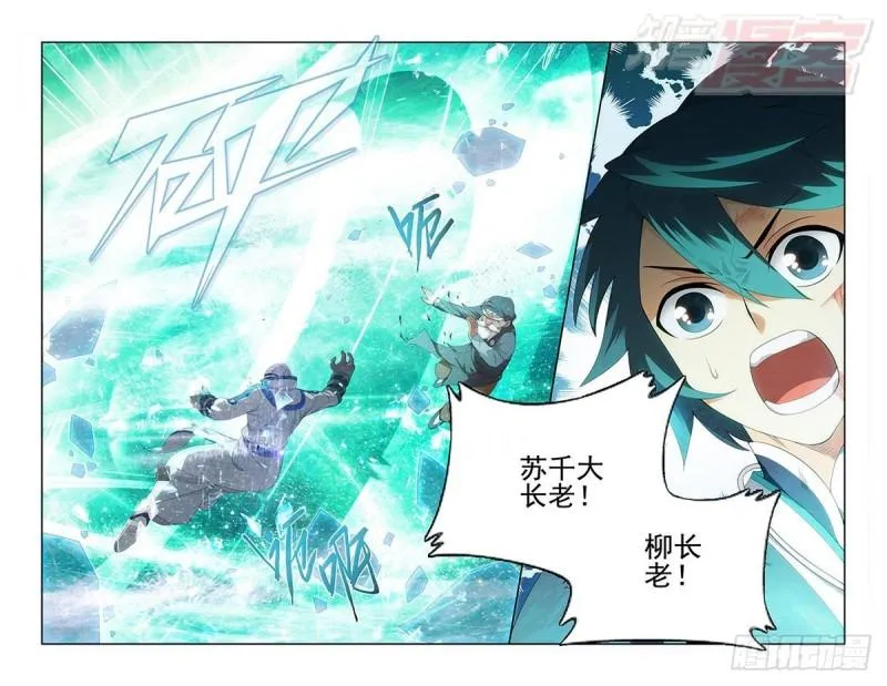 第206回 千百二老 第5页