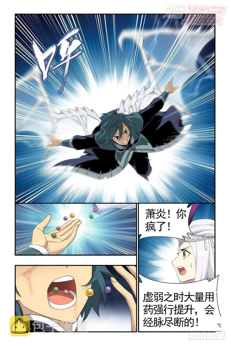 第206回 千百二老 第6页