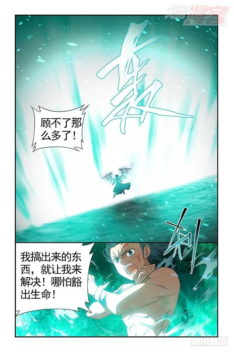 第206回 千百二老 第7页