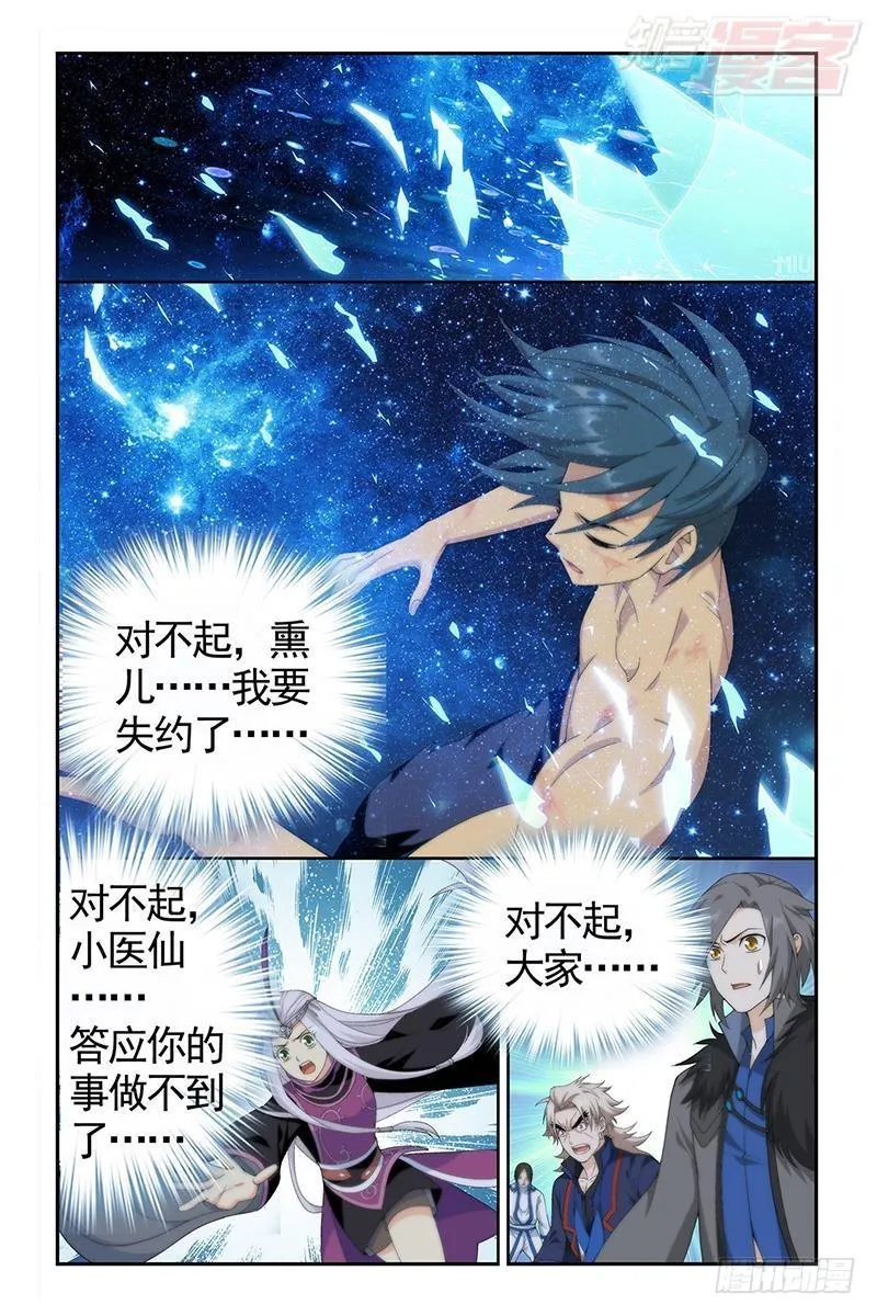 第206回 千百二老 第9页