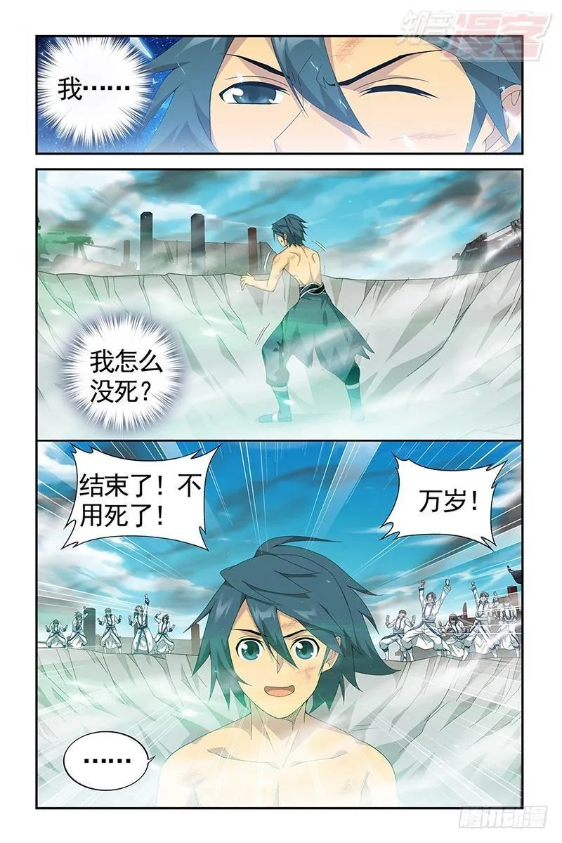 第206回 千百二老 第10页