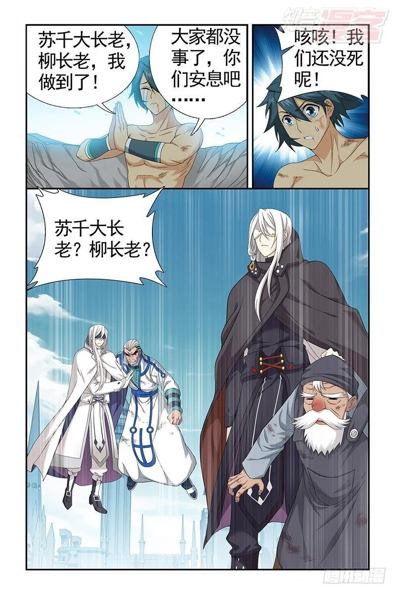 第206回 千百二老 第11页