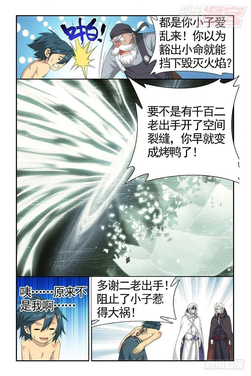 第206回 千百二老 第12页