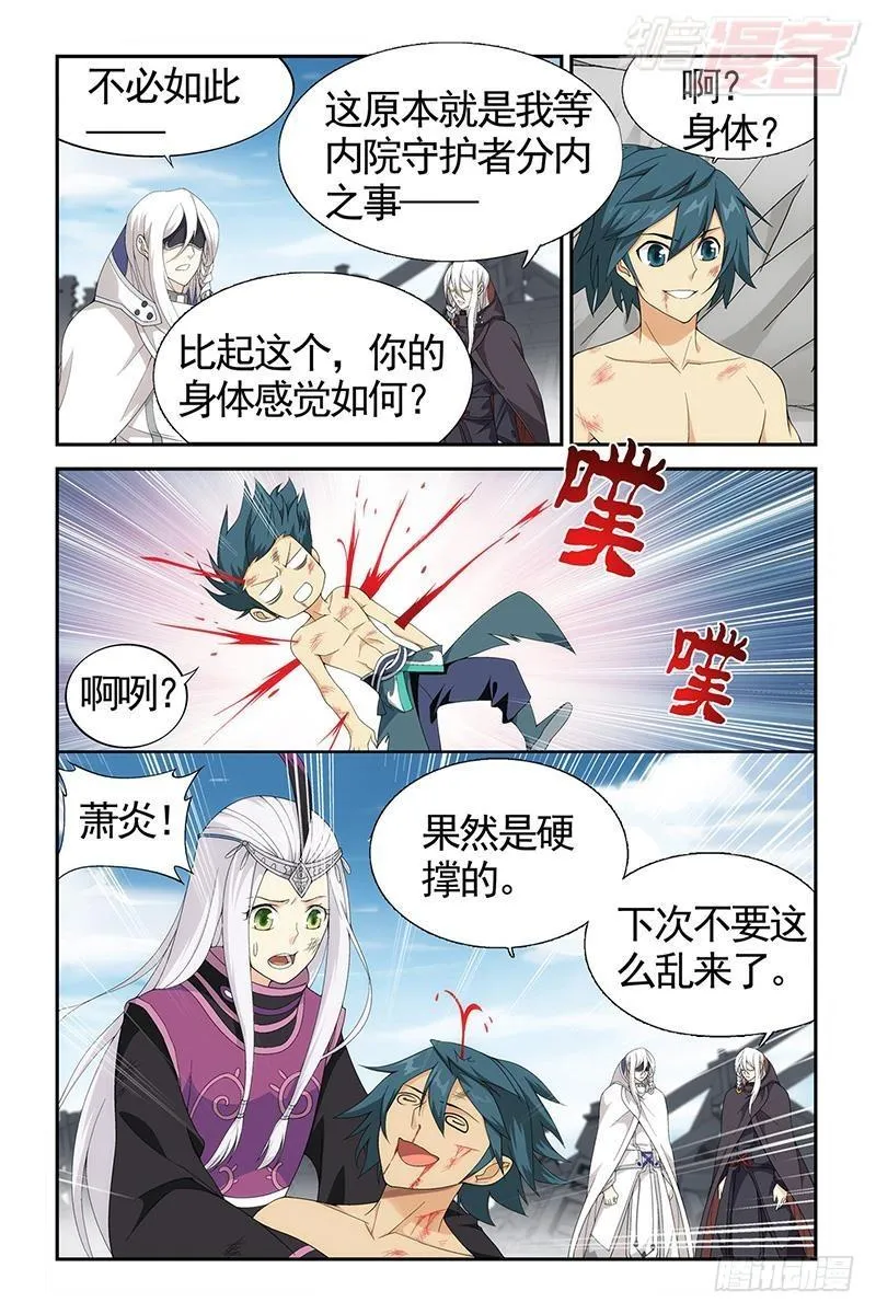 第206回 千百二老 第13页