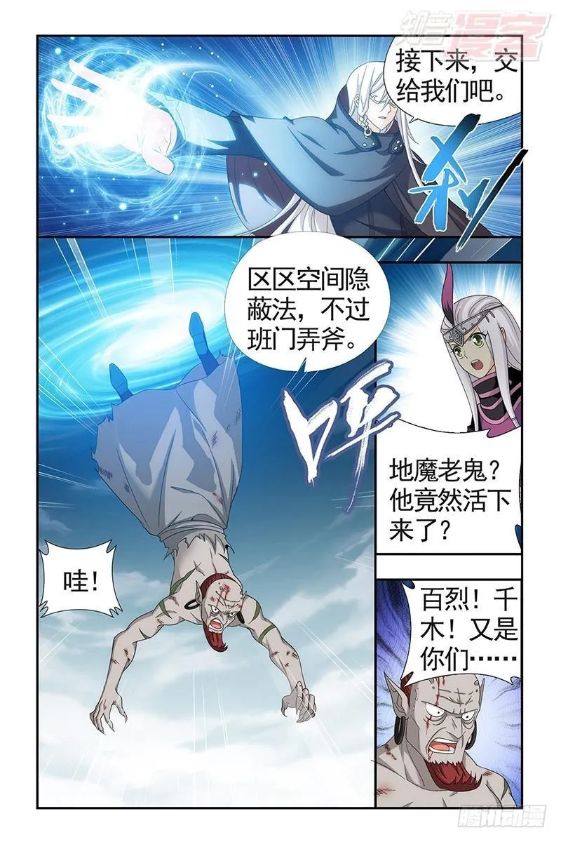 第206回 千百二老 第14页