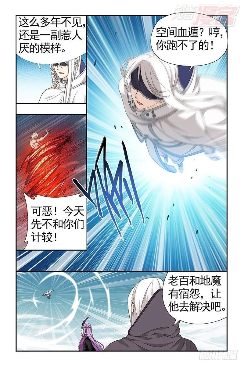 第206回 千百二老 第15页