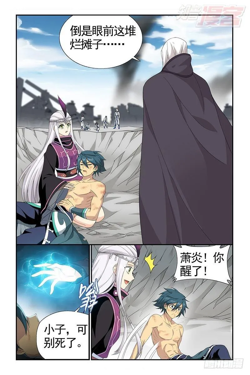 第206回 千百二老 第16页