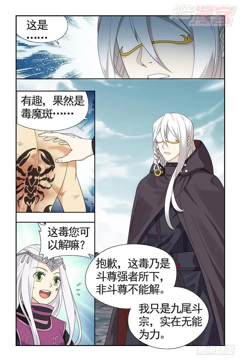 第206回 千百二老 第18页