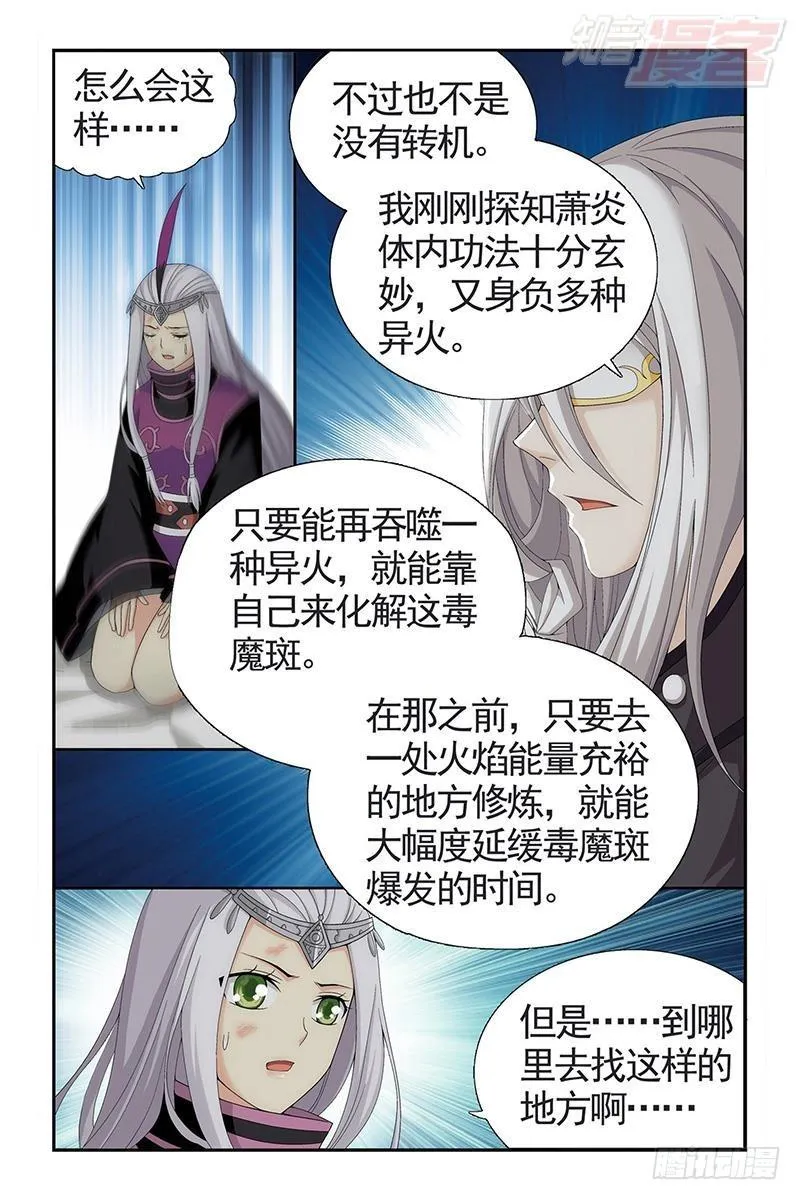 第206回 千百二老 第19页