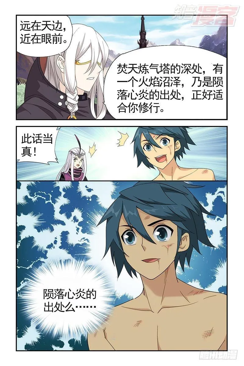 第206回 千百二老 第20页