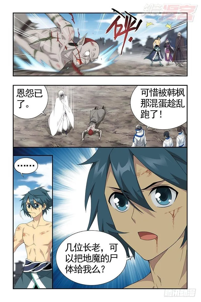 第206回 千百二老 第21页