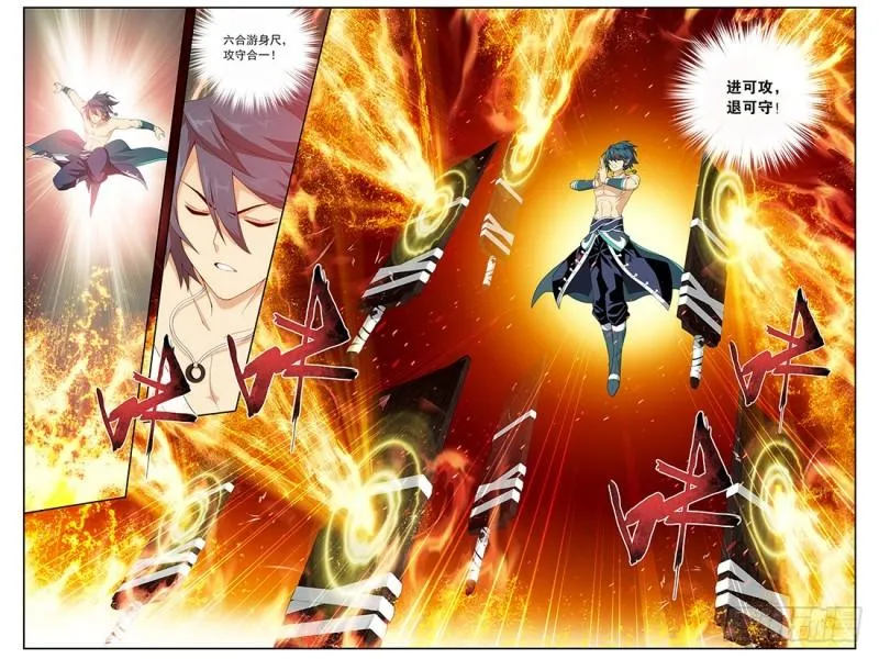第207回 炼尺 第3页