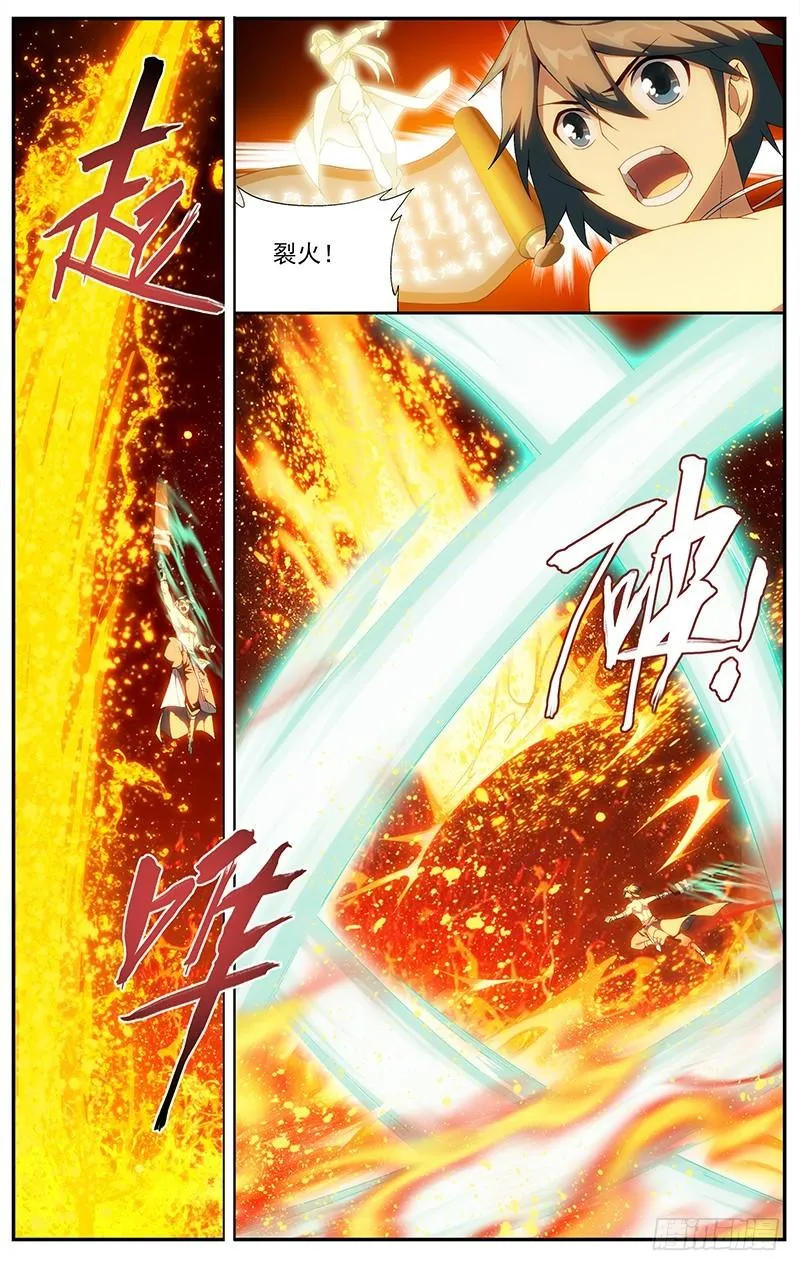 第207回 炼尺 第5页
