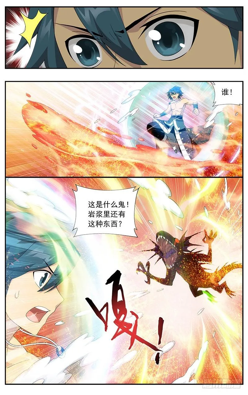 第207回 炼尺 第12页