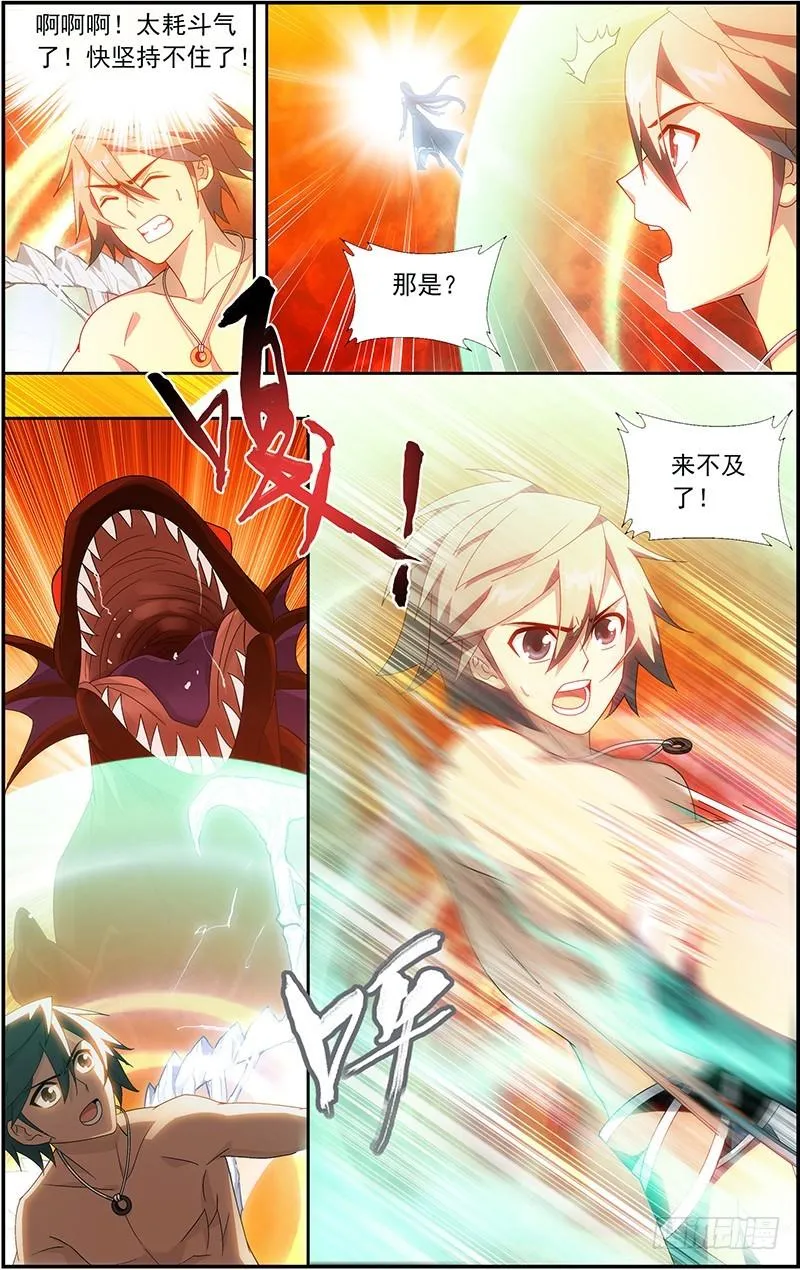 第207回 炼尺 第19页