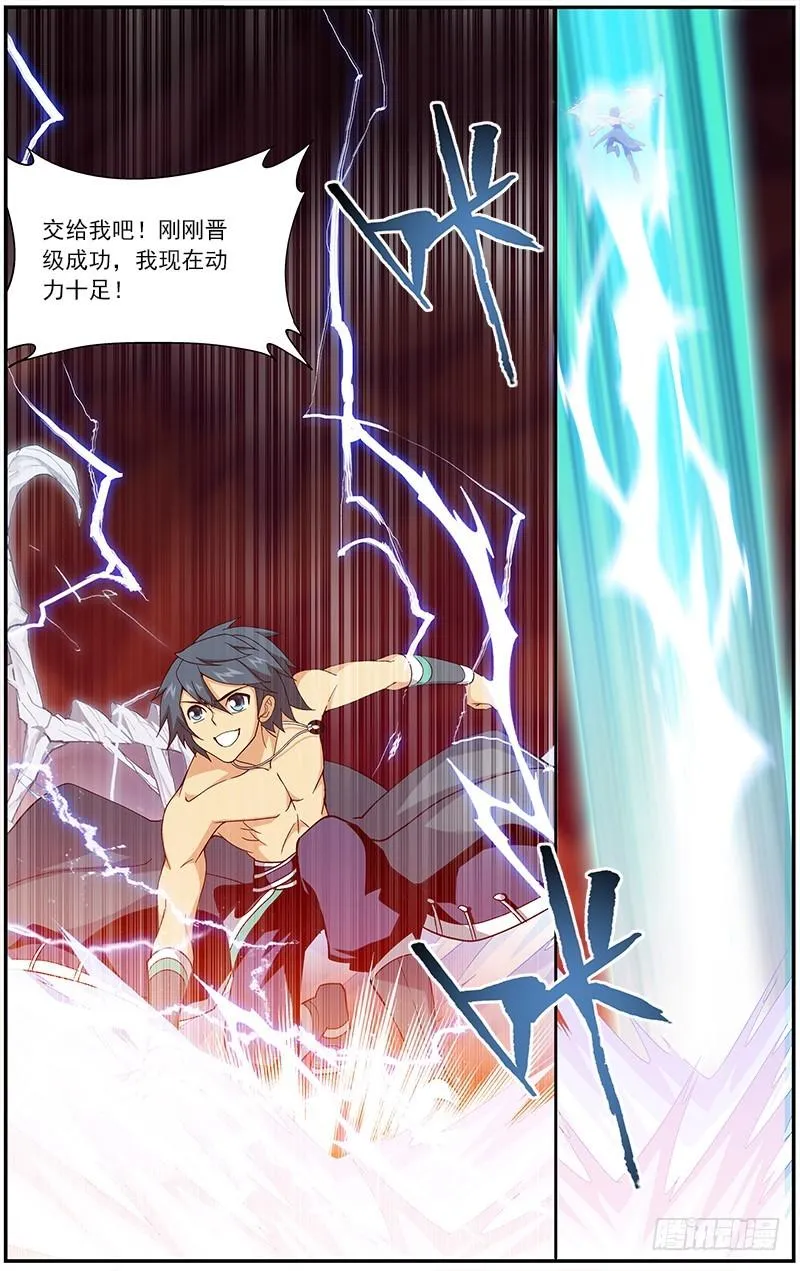 第208回 天火尊者 第19页