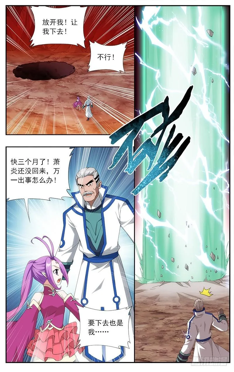 第208回 天火尊者 第21页