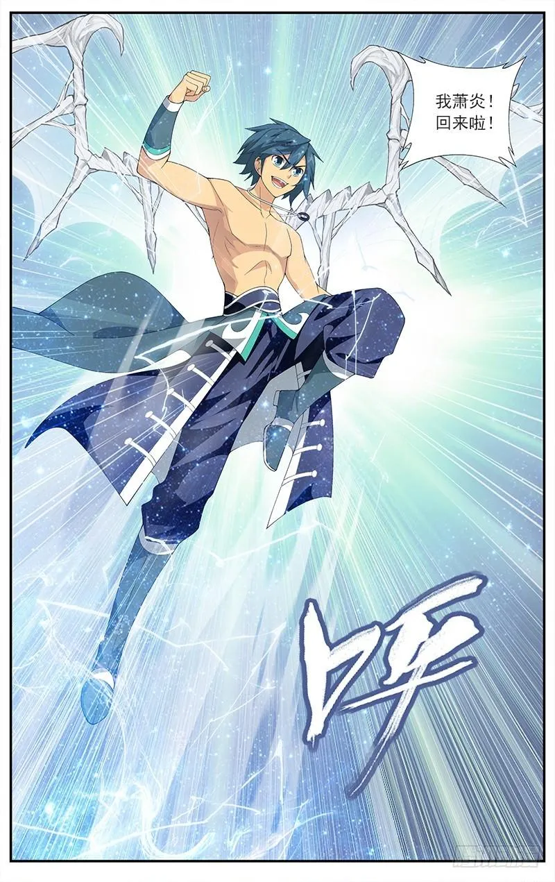 第208回 天火尊者 第22页