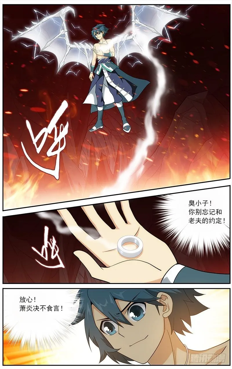第209回 一丘之貉 第2页