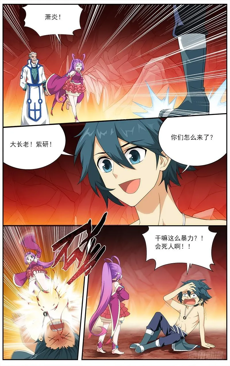 第209回 一丘之貉 第3页