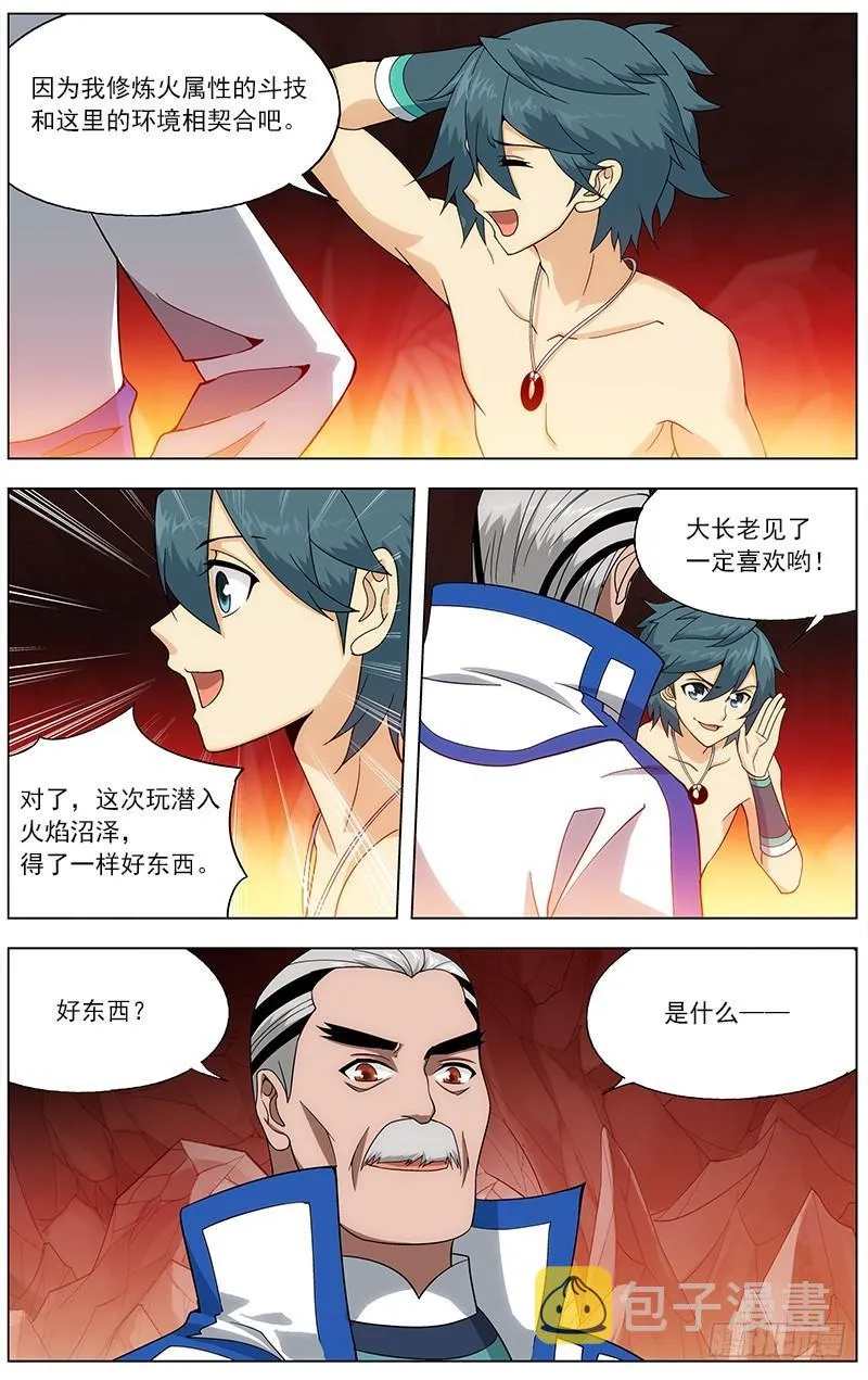 第209回 一丘之貉 第5页