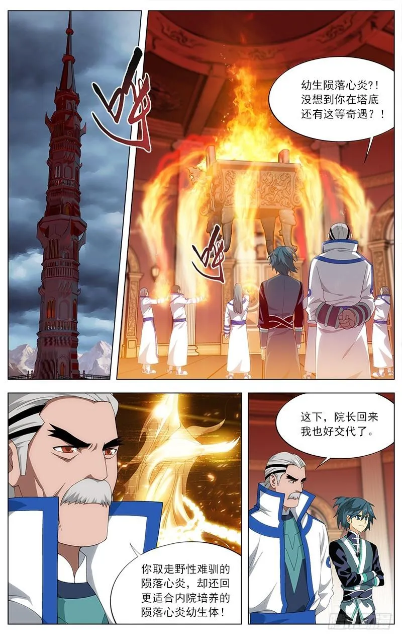 第209回 一丘之貉 第6页