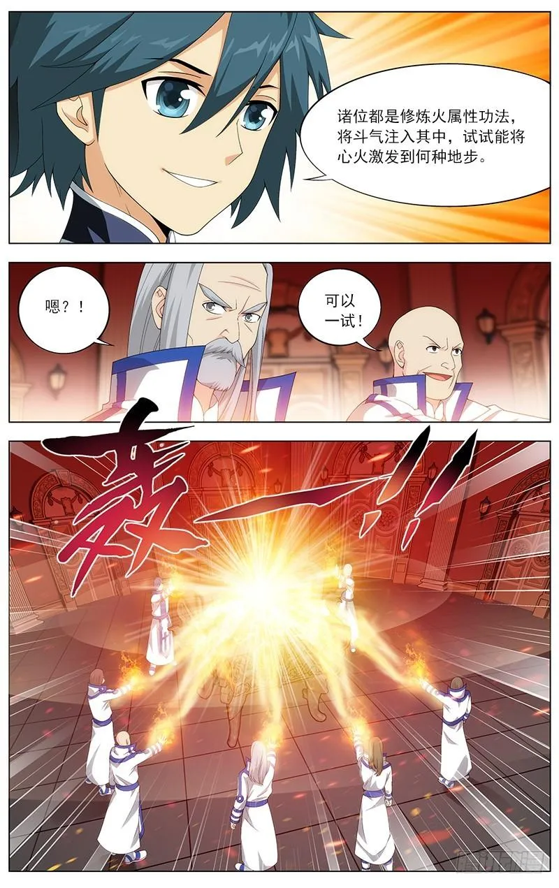 第209回 一丘之貉 第7页