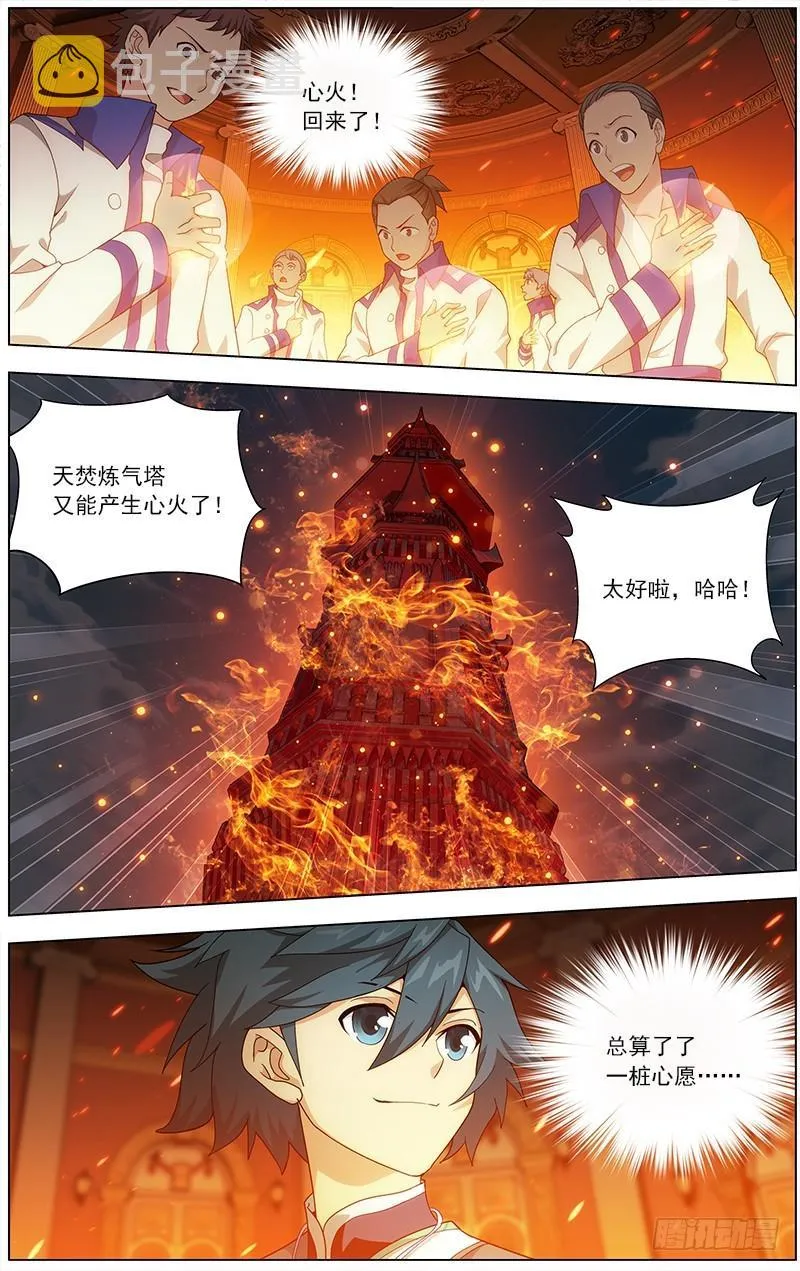 第209回 一丘之貉 第9页