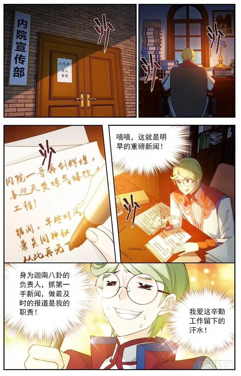 第209回 一丘之貉 第10页