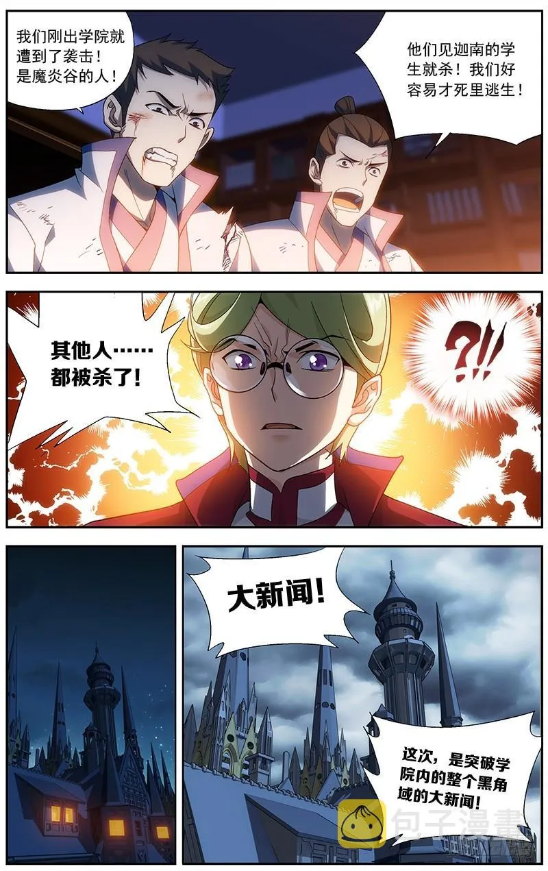 第209回 一丘之貉 第12页