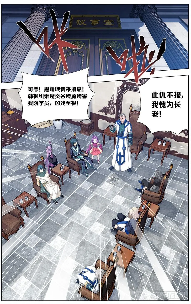 第209回 一丘之貉 第13页