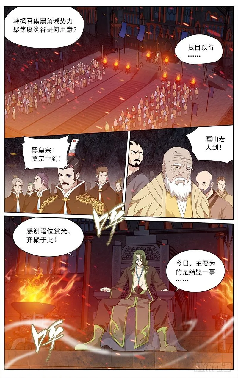 第209回 一丘之貉 第16页