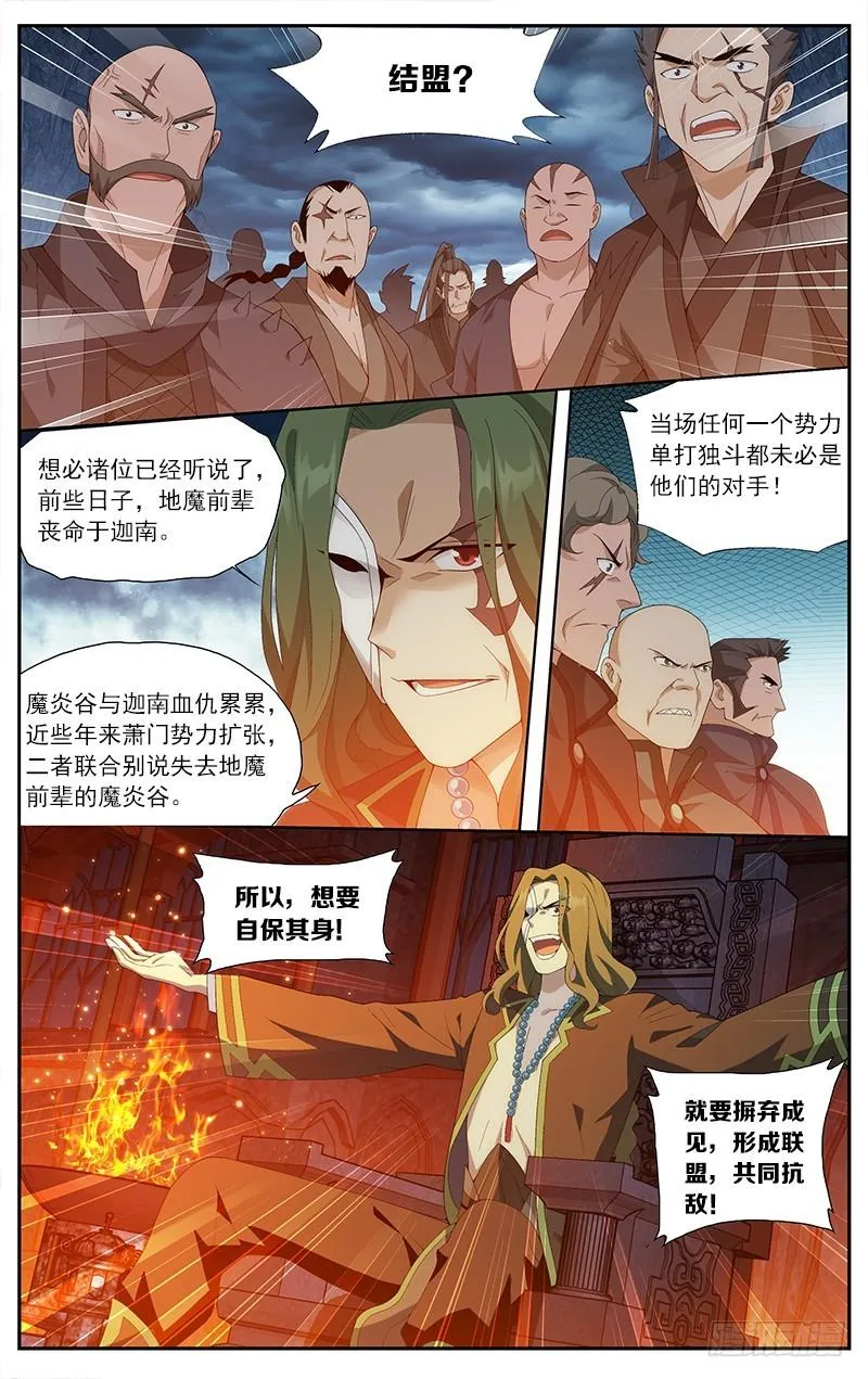 第209回 一丘之貉 第17页