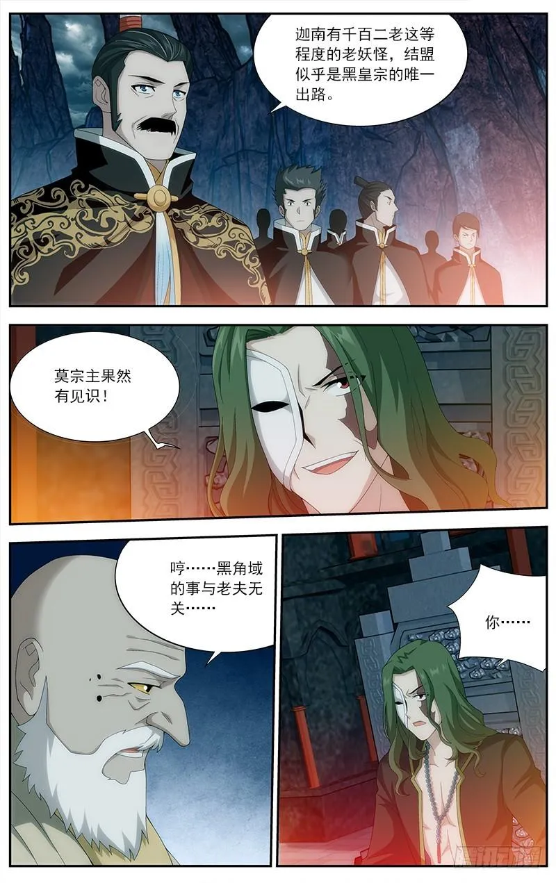 第209回 一丘之貉 第18页