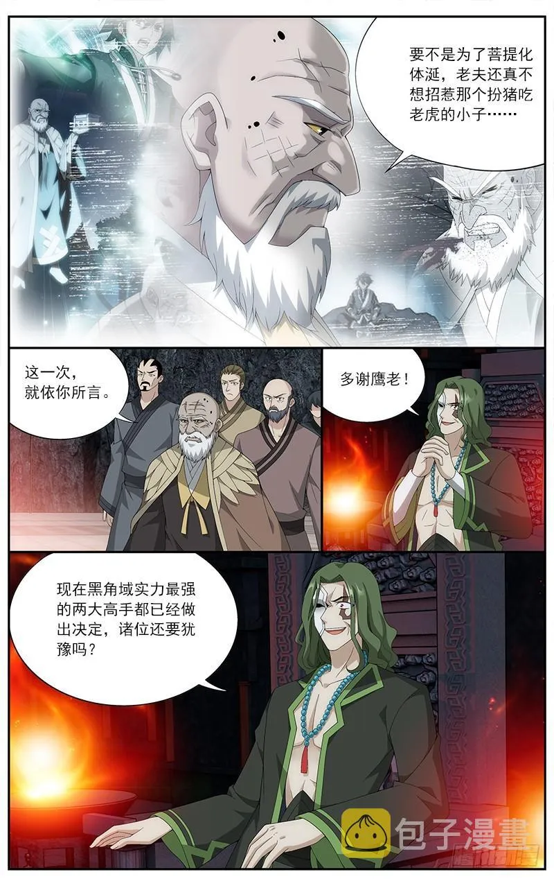 第209回 一丘之貉 第19页