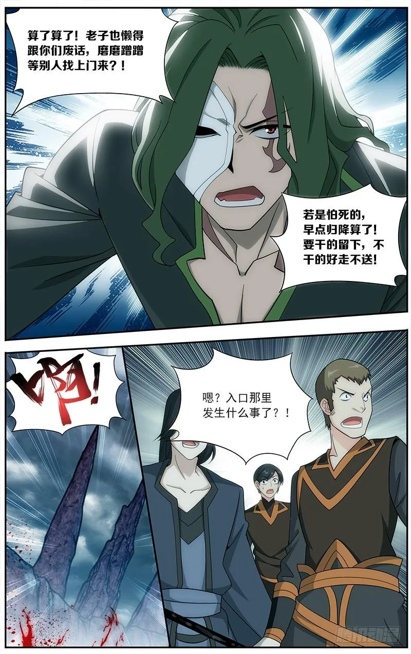 第209回 一丘之貉 第20页