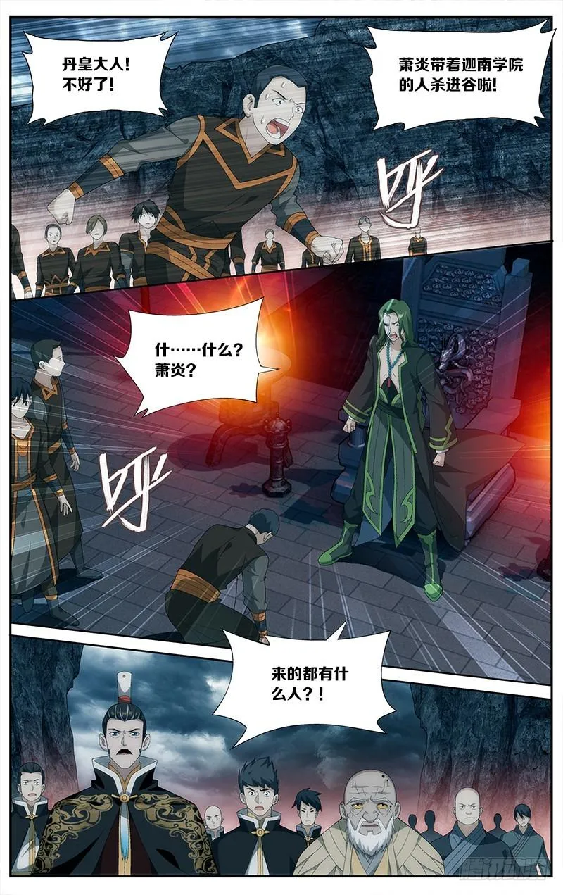 第209回 一丘之貉 第22页