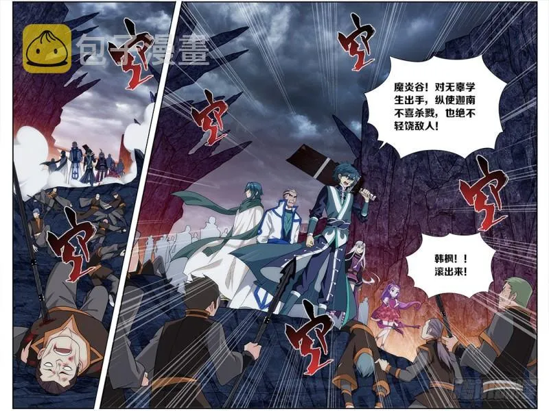 第209回 一丘之貉 第23页