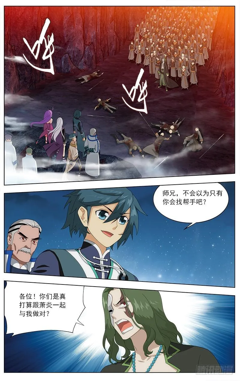 第210回 干戈伐戮 第2页