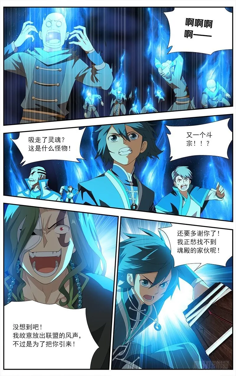 第210回 干戈伐戮 第13页