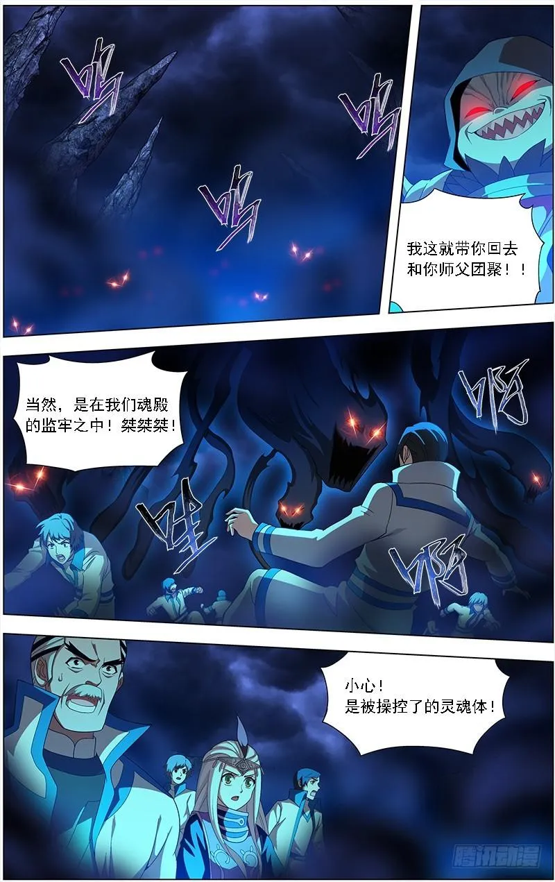第210回 干戈伐戮 第16页