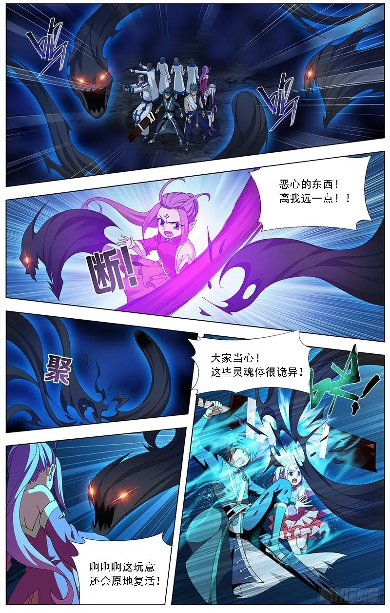 第210回 干戈伐戮 第17页