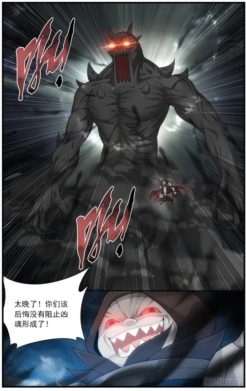 第211回 凶魂 第2页