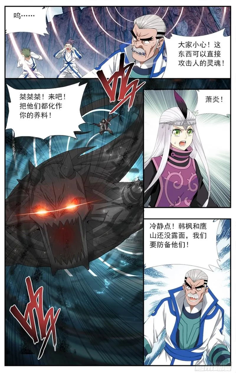 第211回 凶魂 第4页