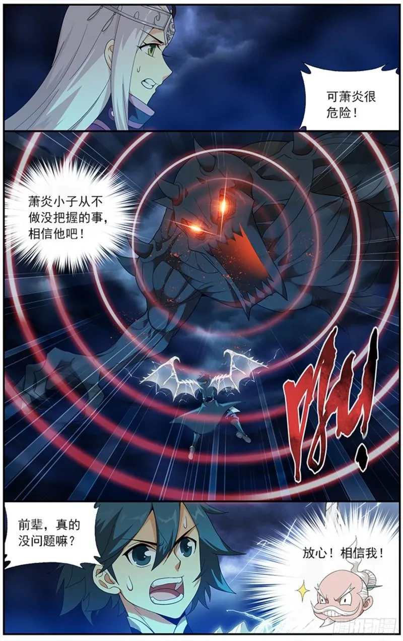 第211回 凶魂 第5页