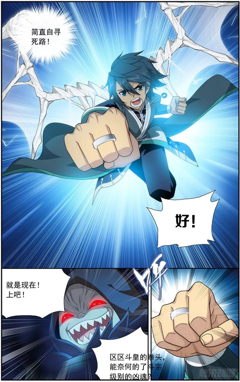 第211回 凶魂 第6页