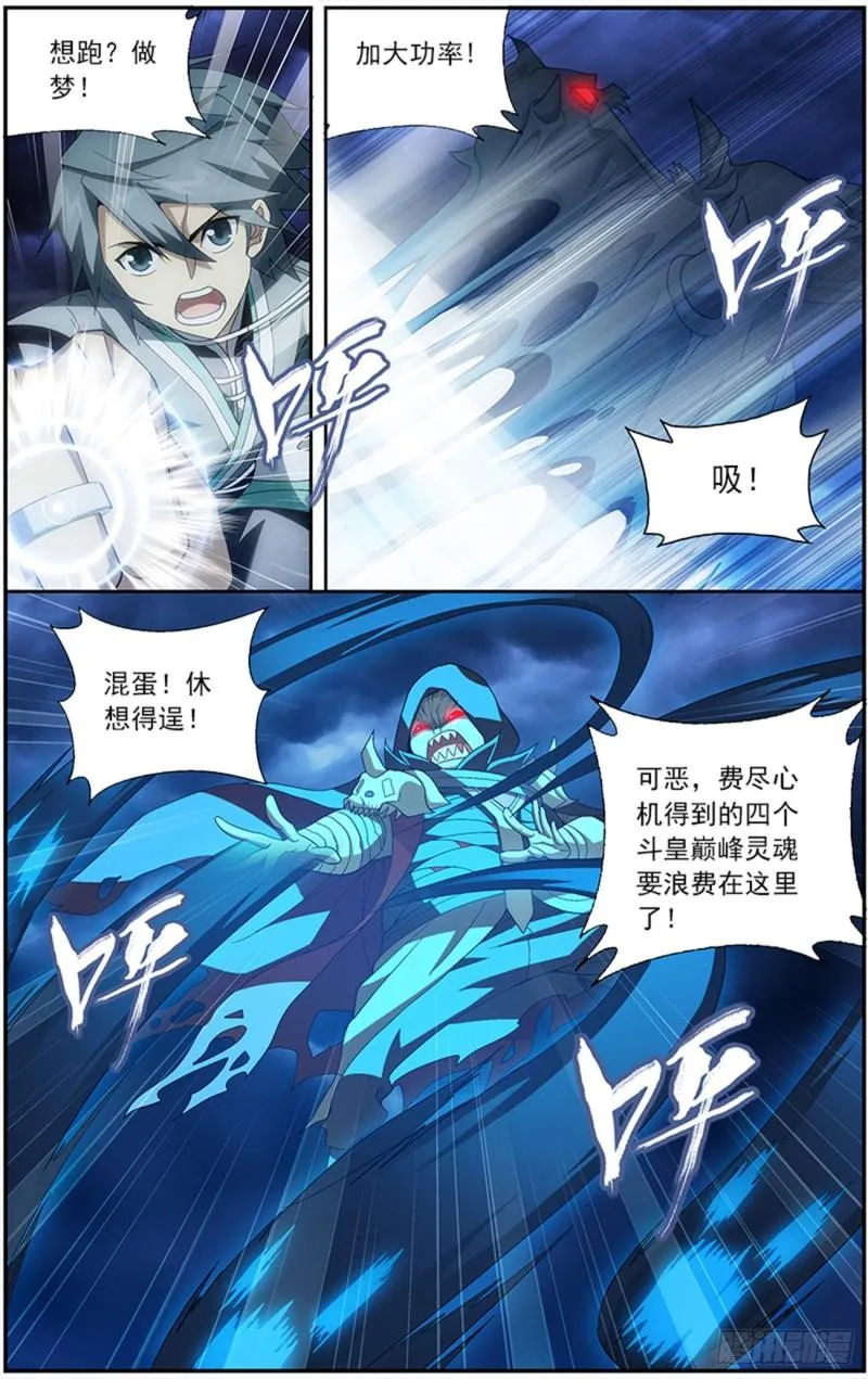 第211回 凶魂 第8页