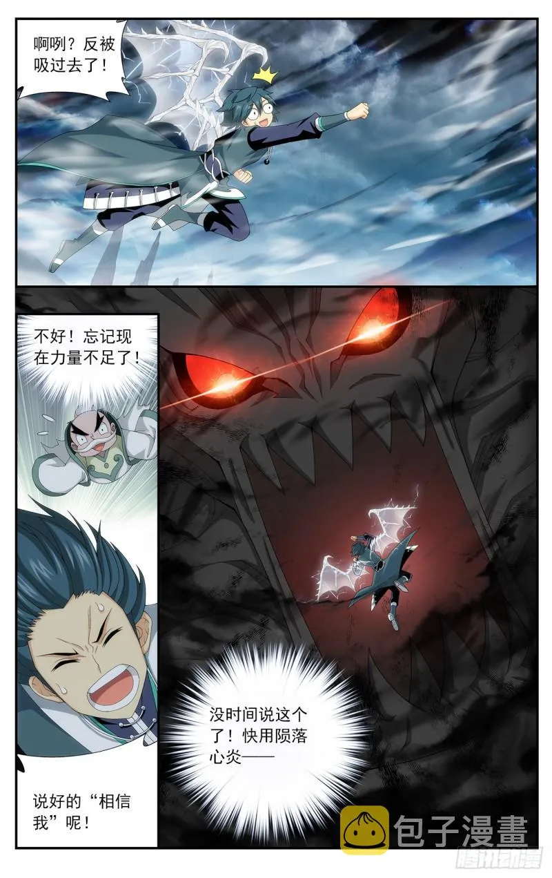 第211回 凶魂 第10页